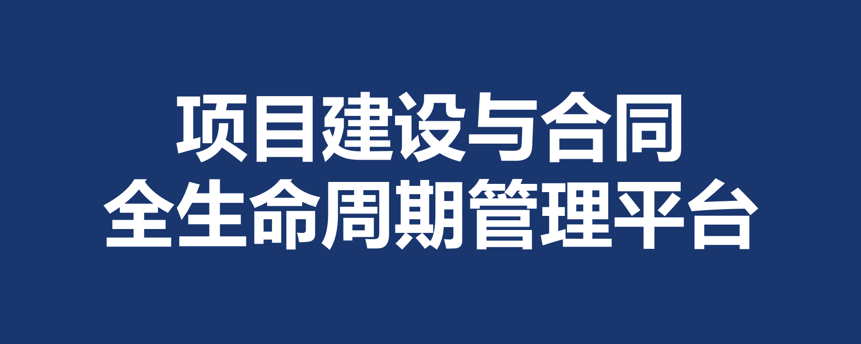 永利集团